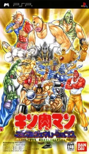 Kinnikuman - Muscle Generations (Japan)